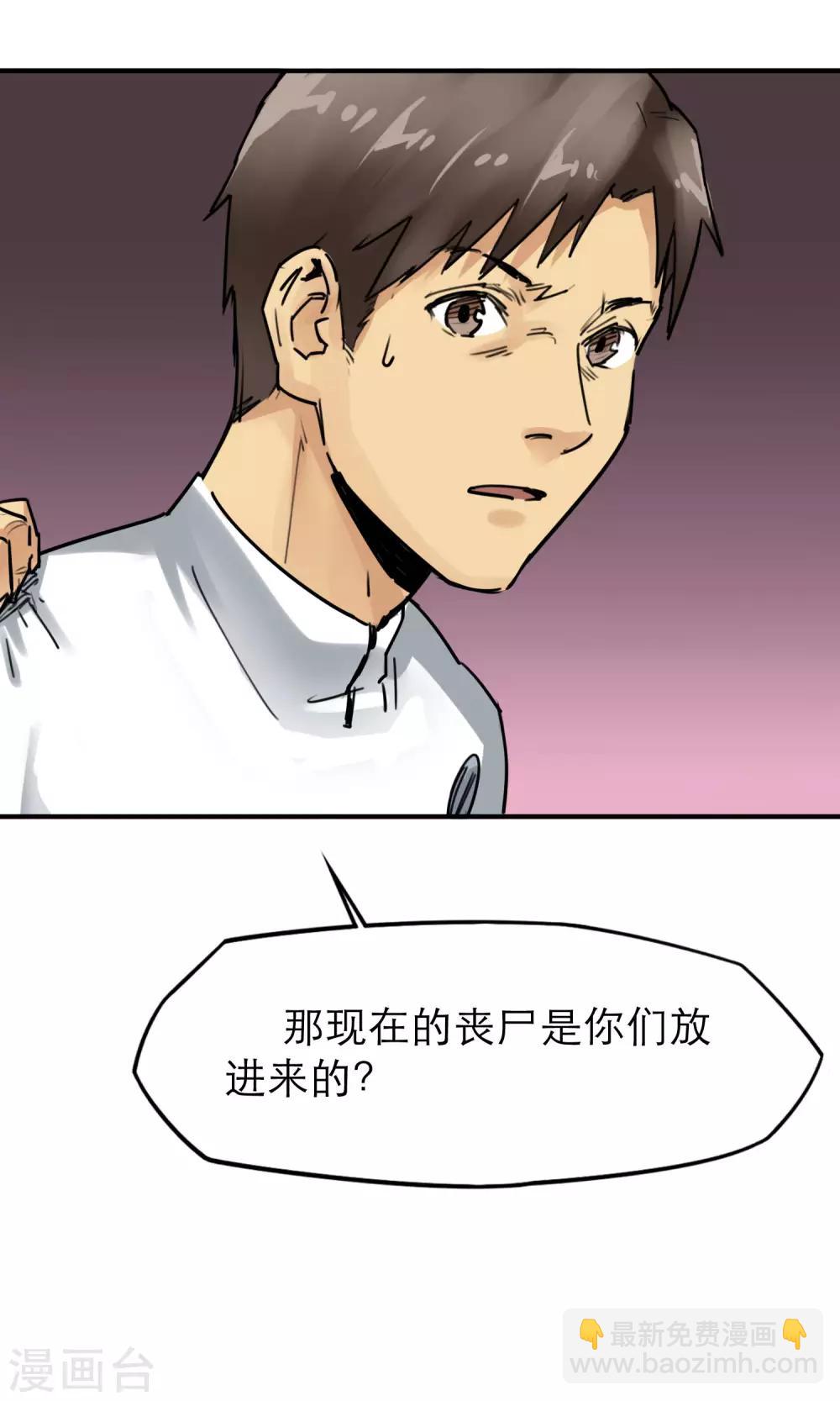 最终话 人类的希望-第45话