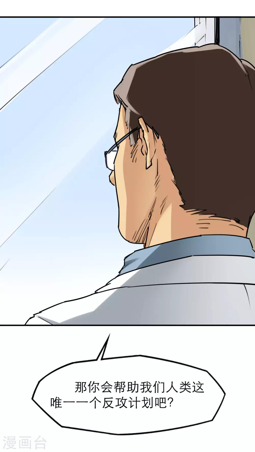 最终话 人类的希望-第45话