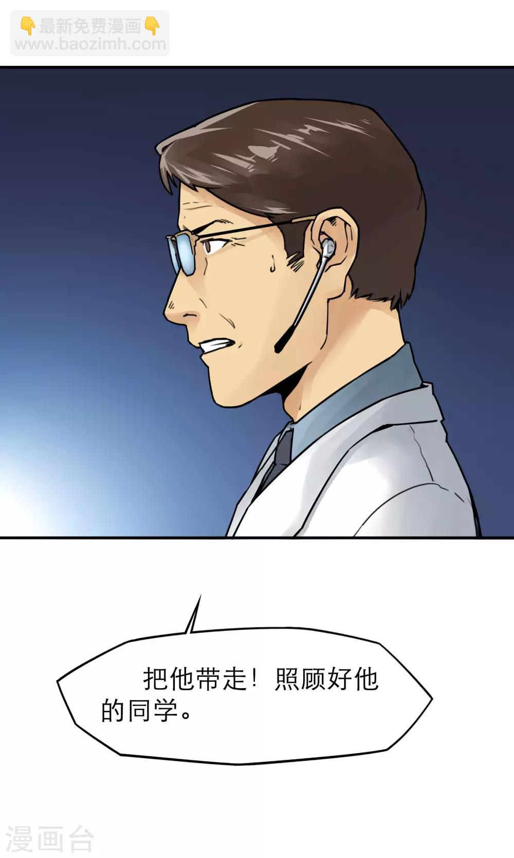最终话 人类的希望-第45话