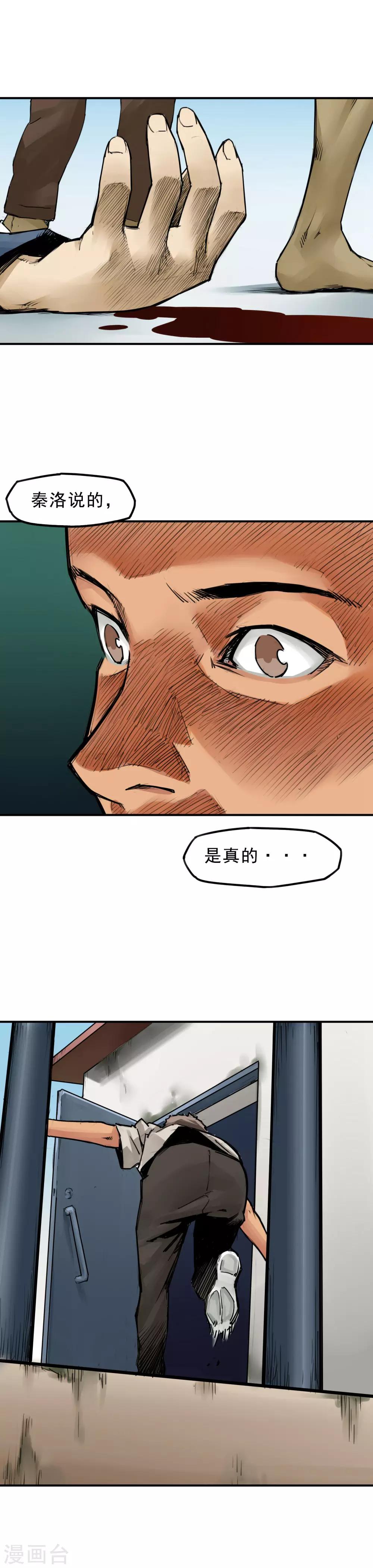 第5话 同学们自求多福-第7话