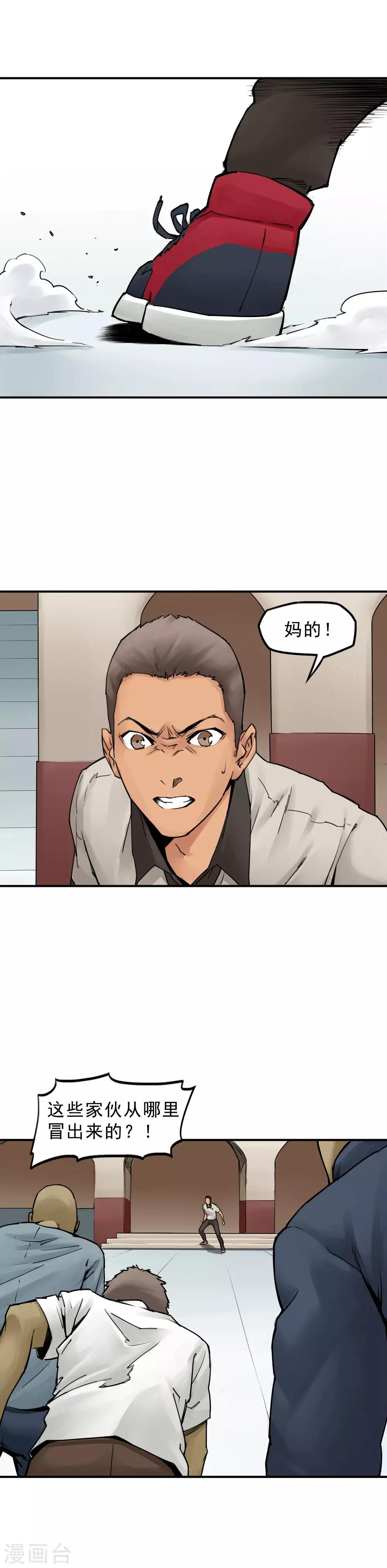 第5话 同学们自求多福-第7话