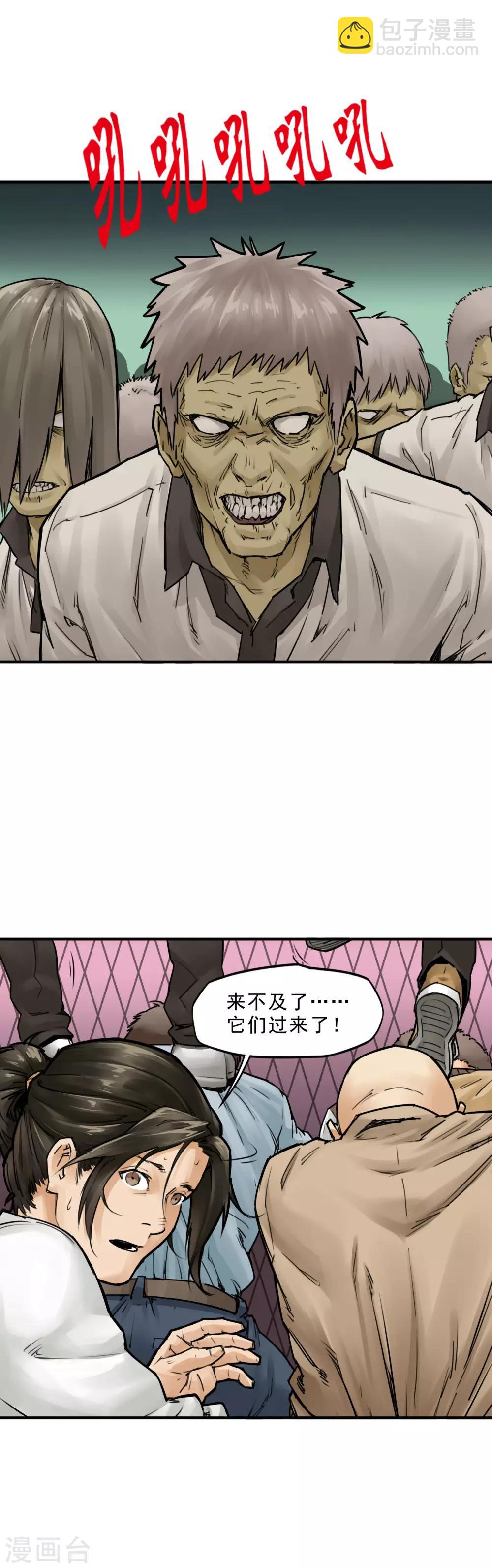 第7话 老师都是为你们好-第9话