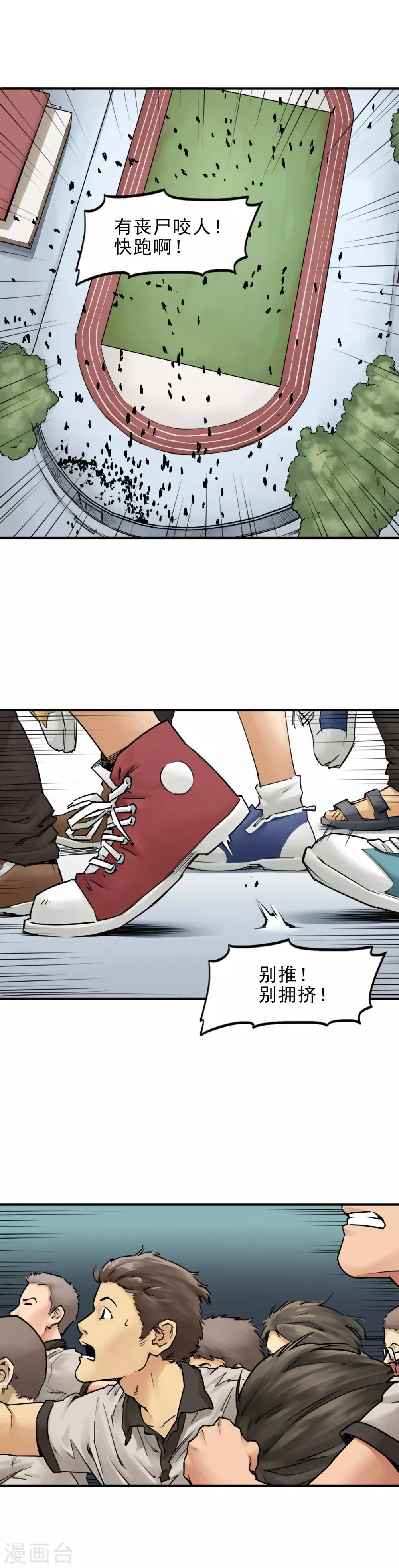 第7话 老师都是为你们好-第9话