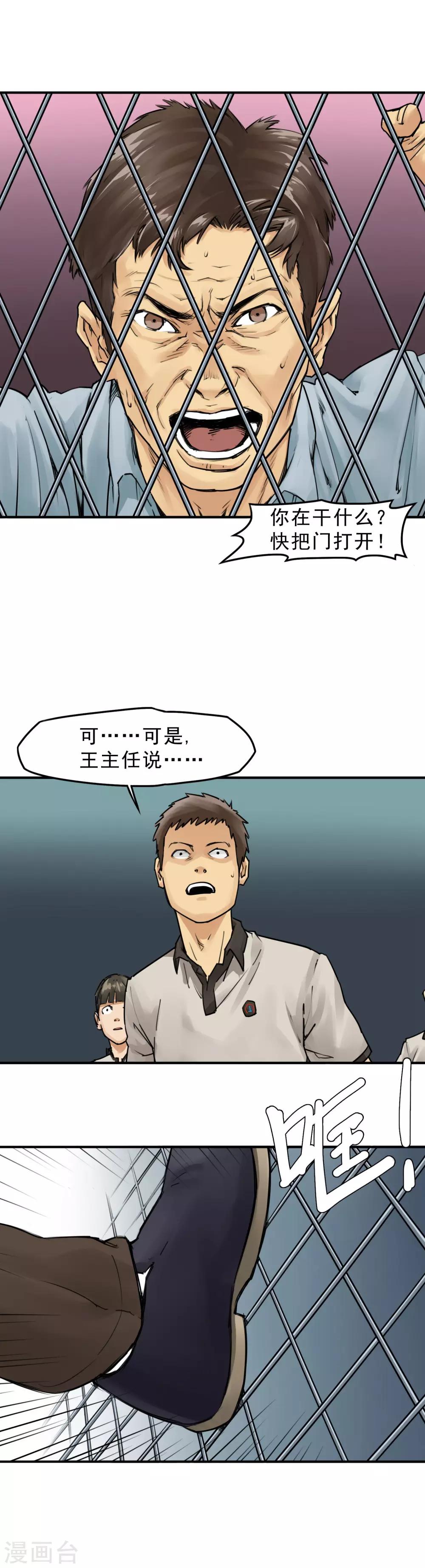 第7话 老师都是为你们好-第9话
