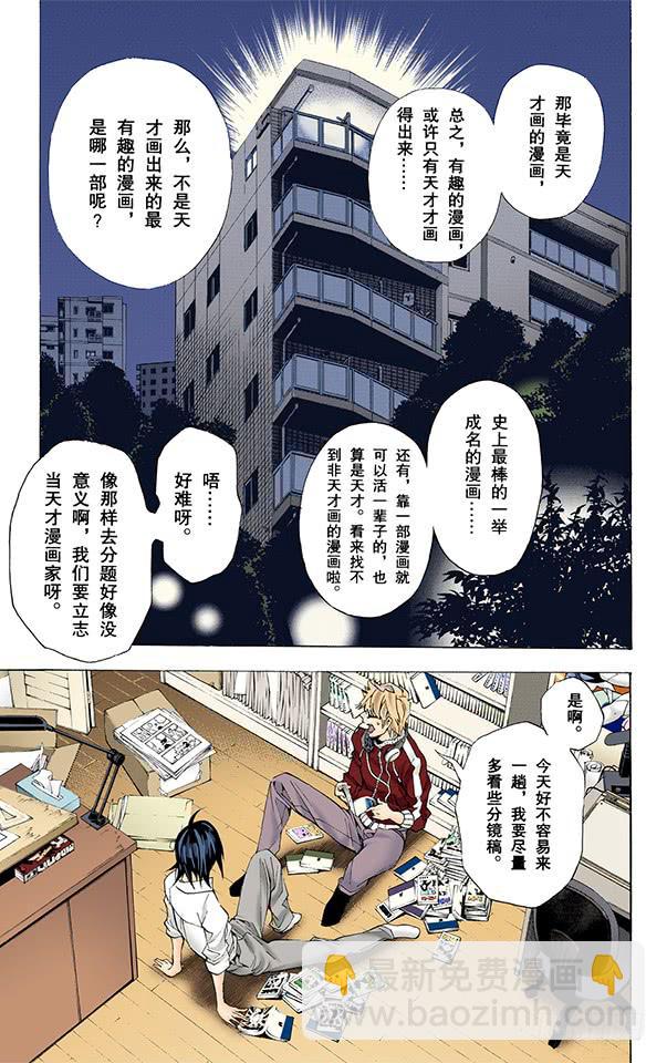 笔与分镜稿-第3话