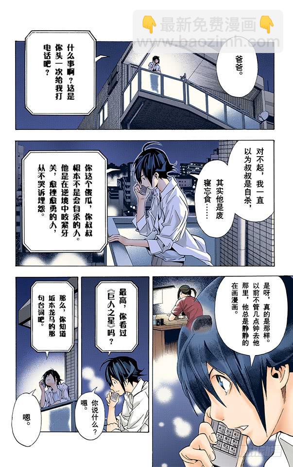 笔与分镜稿-第3话