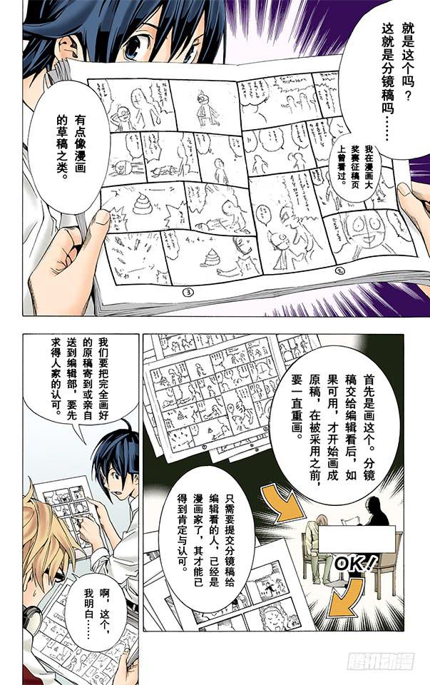 笔与分镜稿-第3话