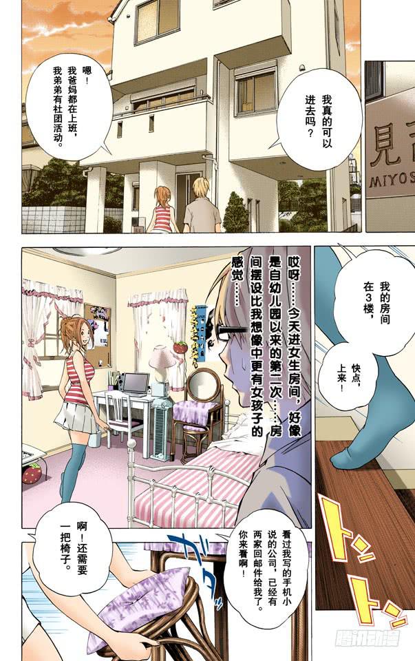 嫉妒与爱情-第25话