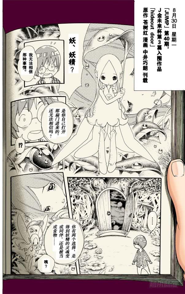 星期二与星期五-第31话