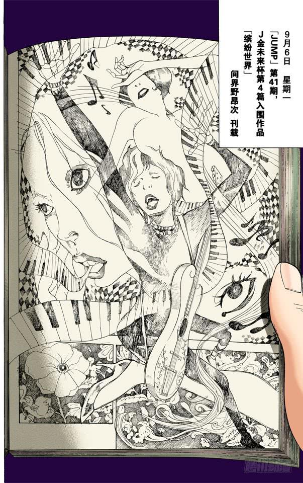 星期二与星期五-第31话