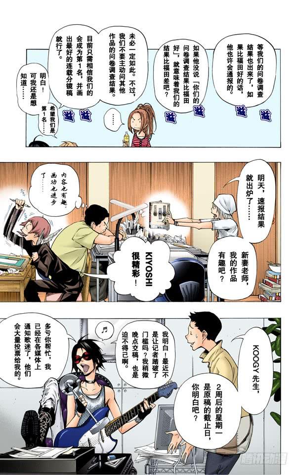 星期二与星期五-第31话