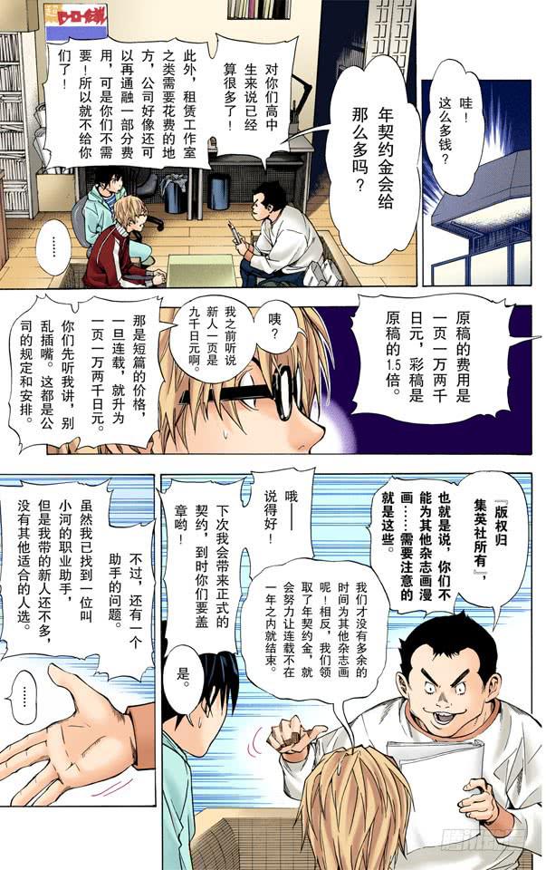 喜悦与寂寞-第35话