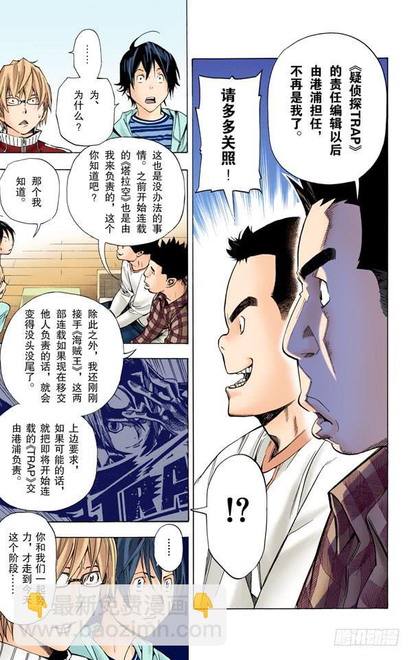 喜悦与寂寞-第35话