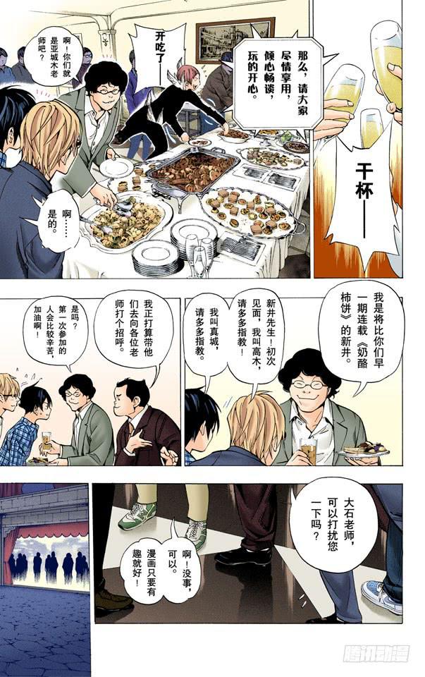 董事长与压轴-第37话