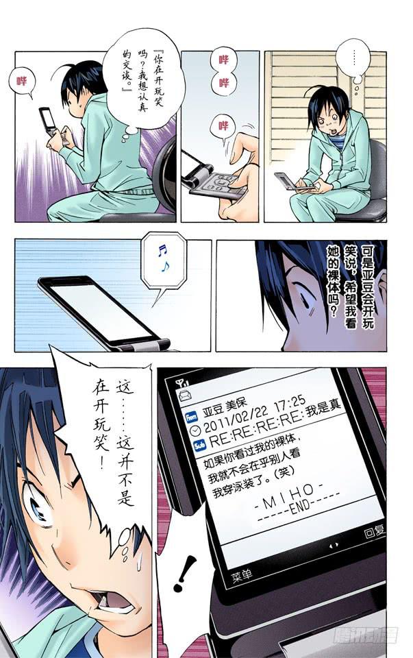 文集与写真集-第39话