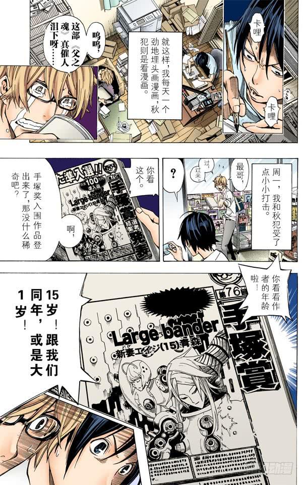 时间与钥匙-第5话