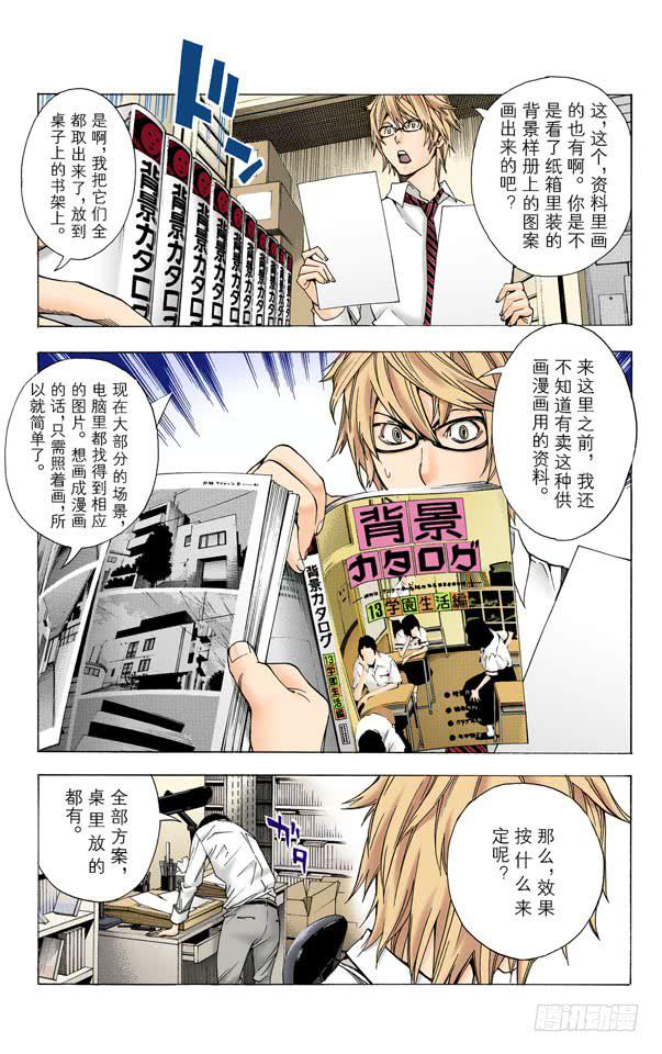 时间与钥匙-第5话