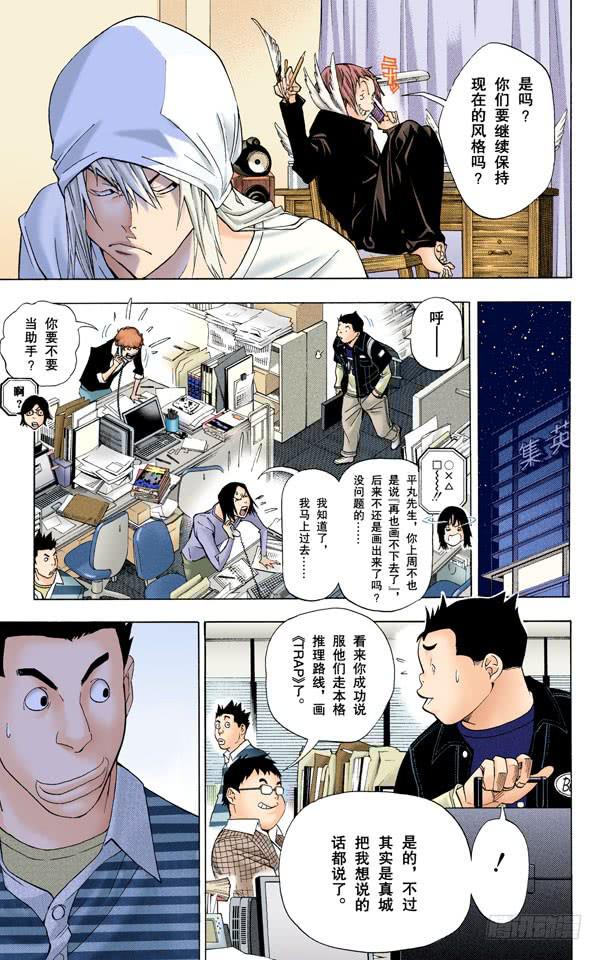 出奇制胜与按兵不动-第41话