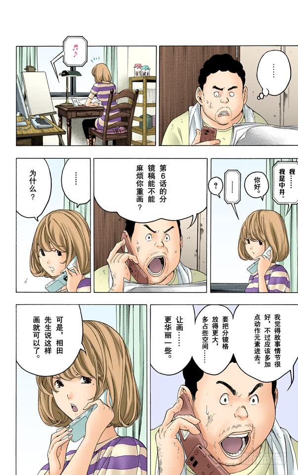 痴傻与消息-第43话