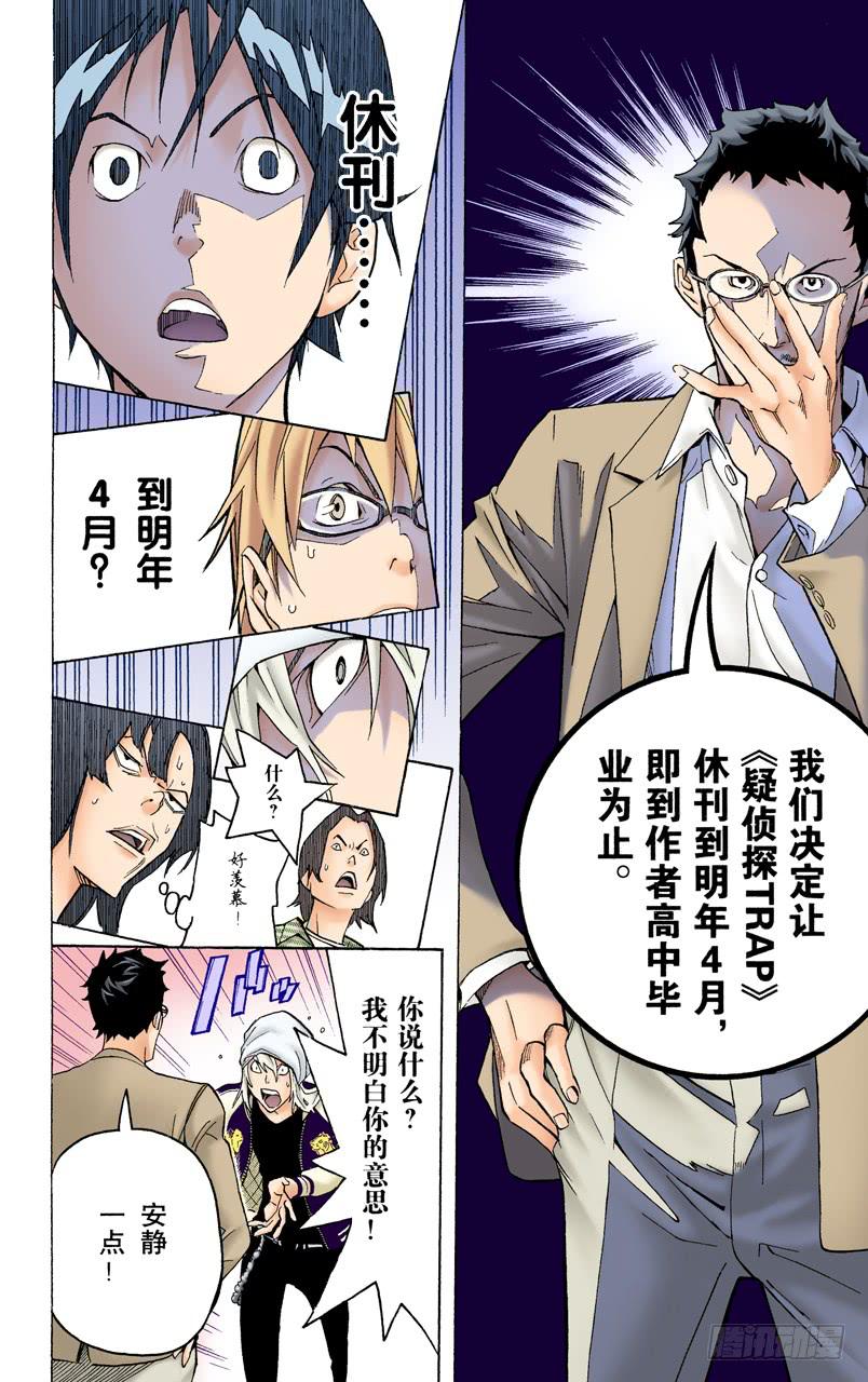 矛盾与理由-第47话