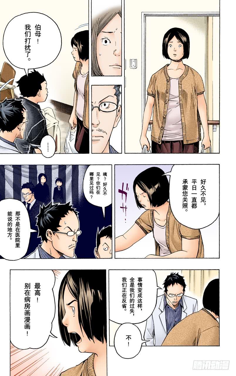 矛盾与理由-第47话