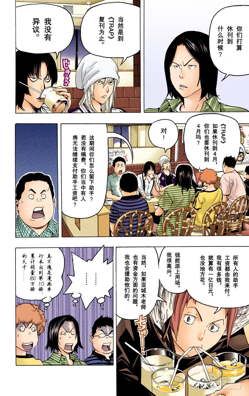 撤回与诉求-第49话