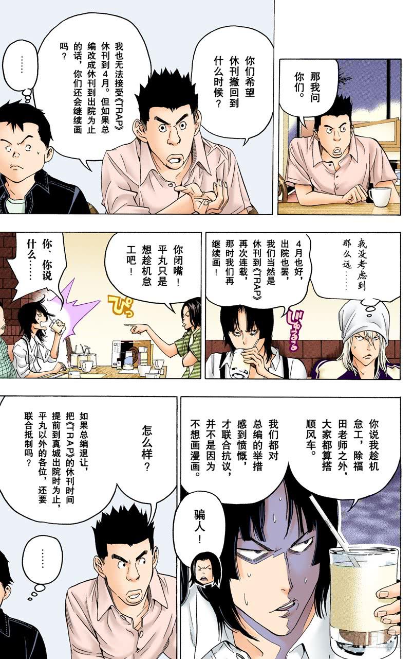 撤回与诉求-第49话