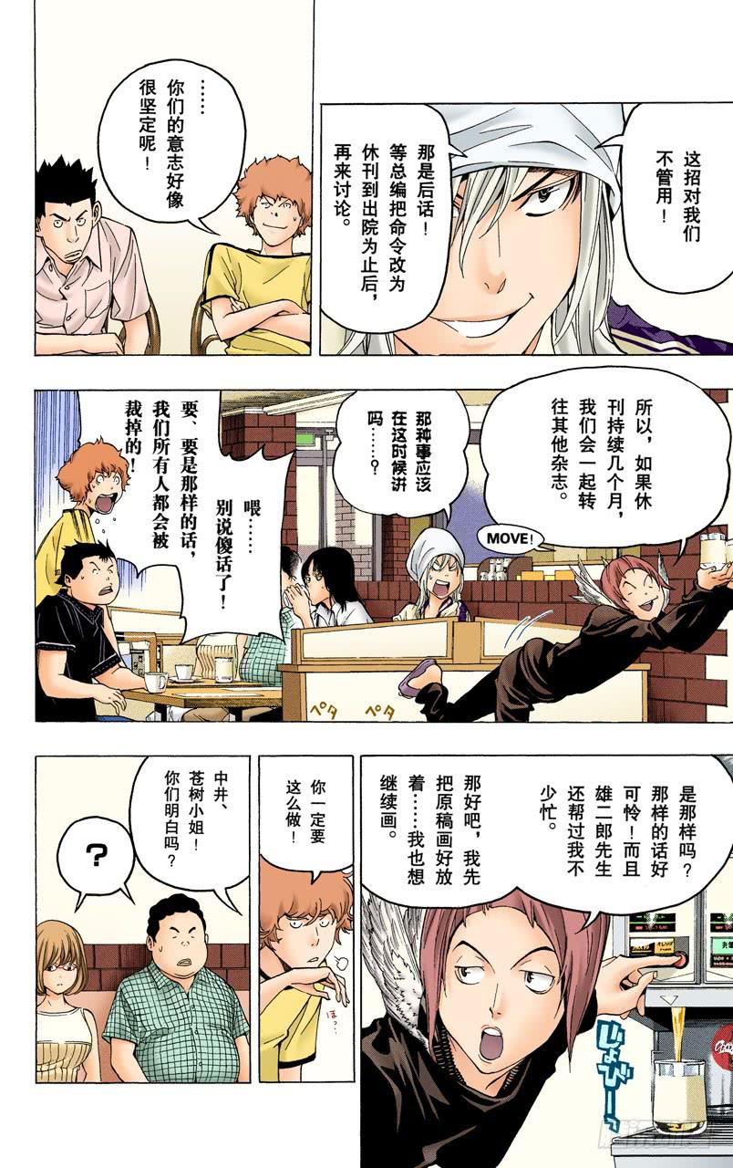 撤回与诉求-第49话