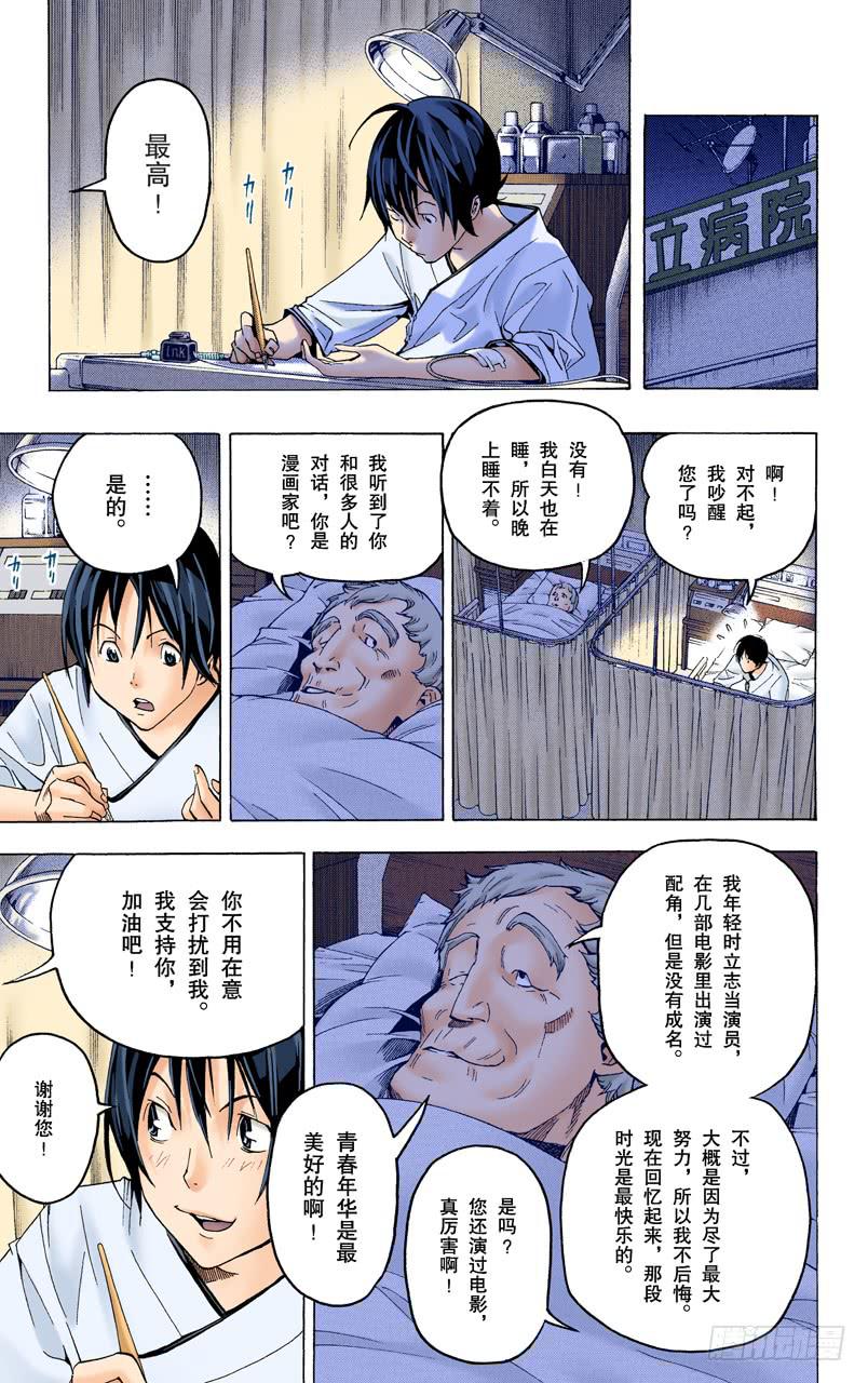 撤回与诉求-第49话