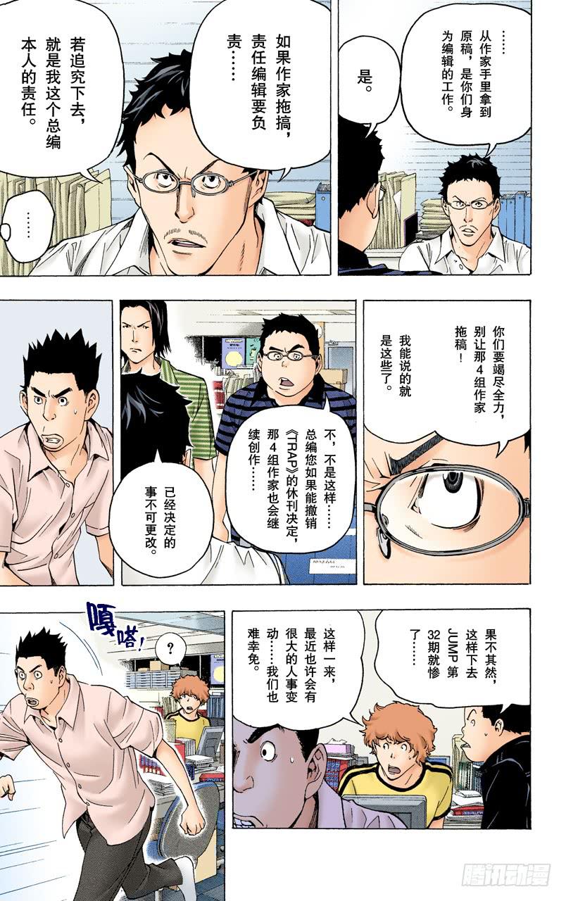 撤回与诉求-第49话