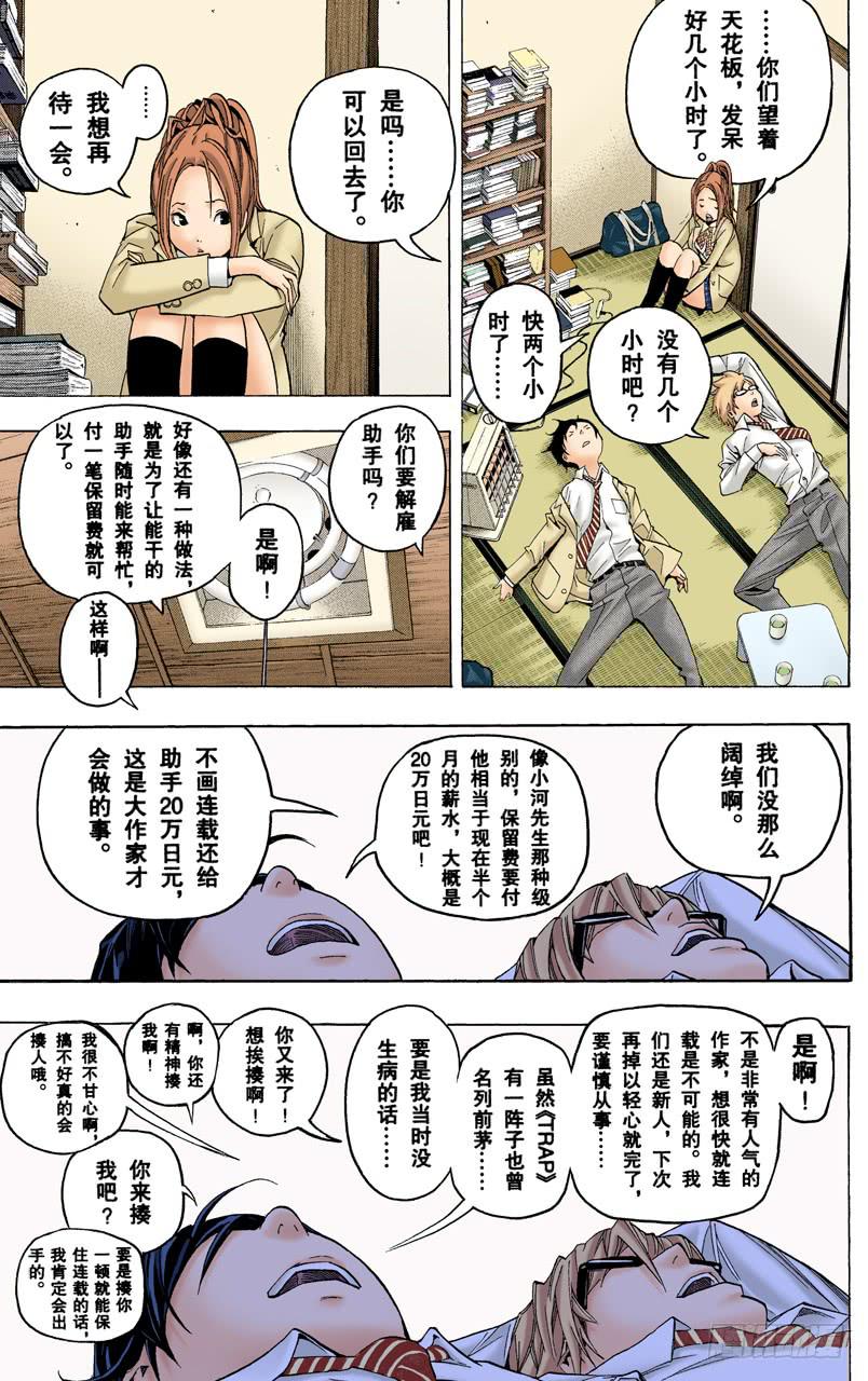 18与40-第53话