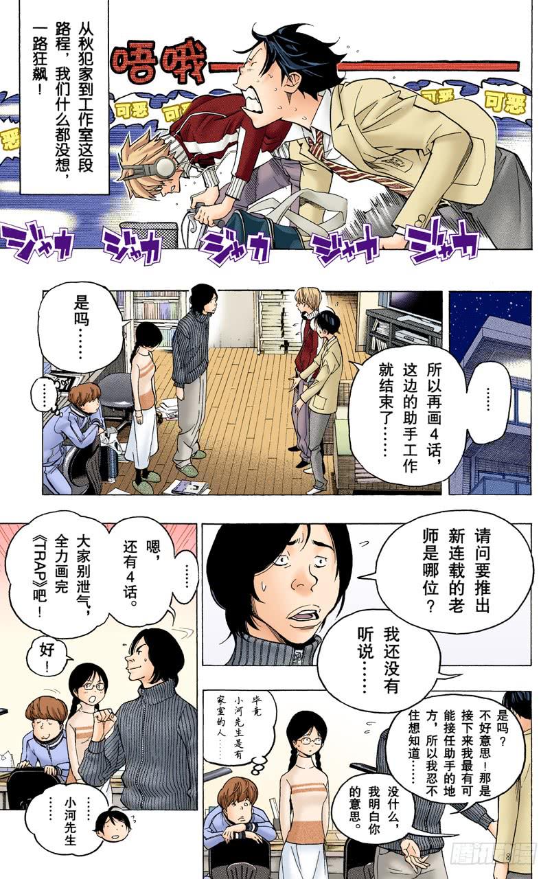 18与40-第53话