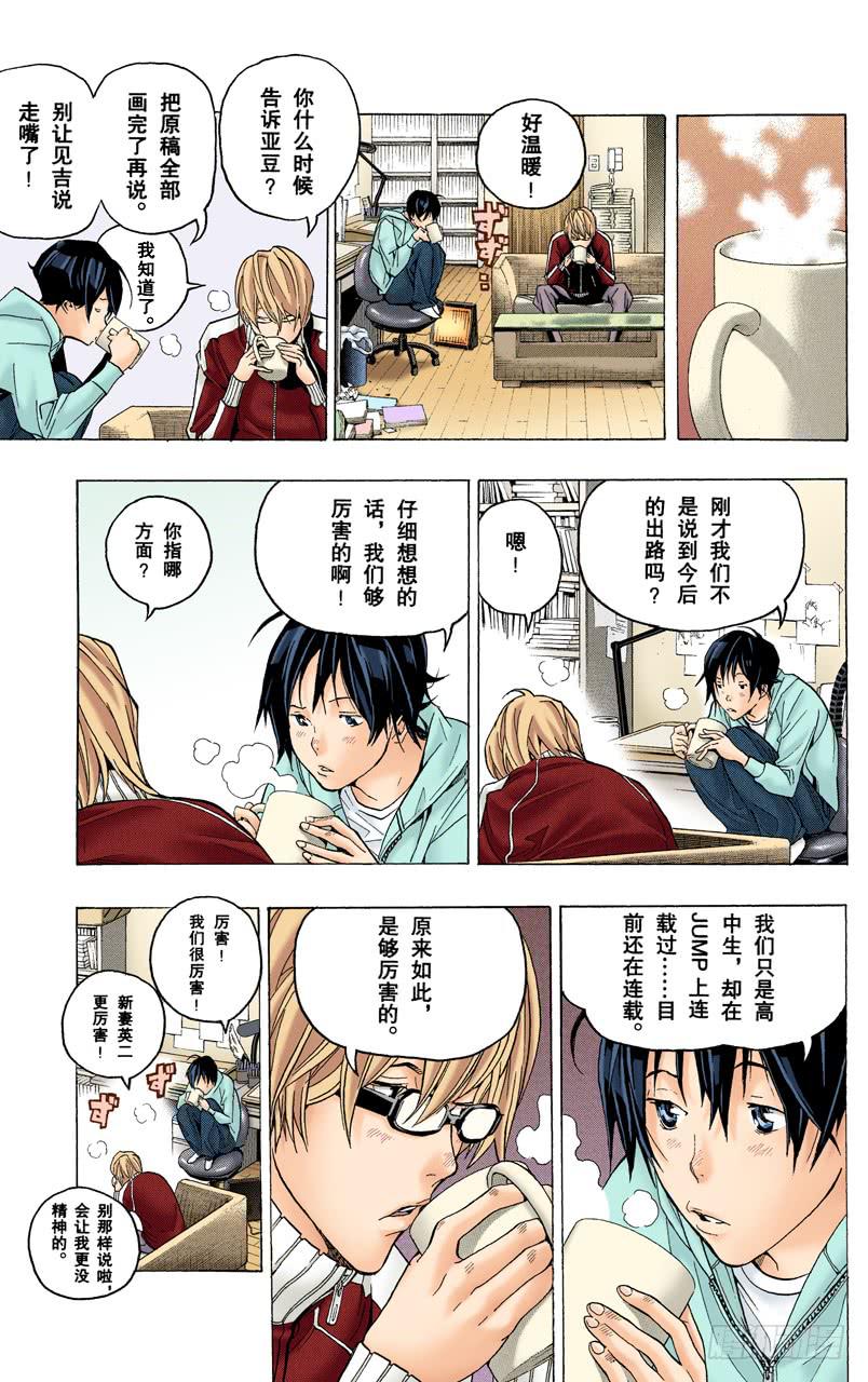18与40-第53话