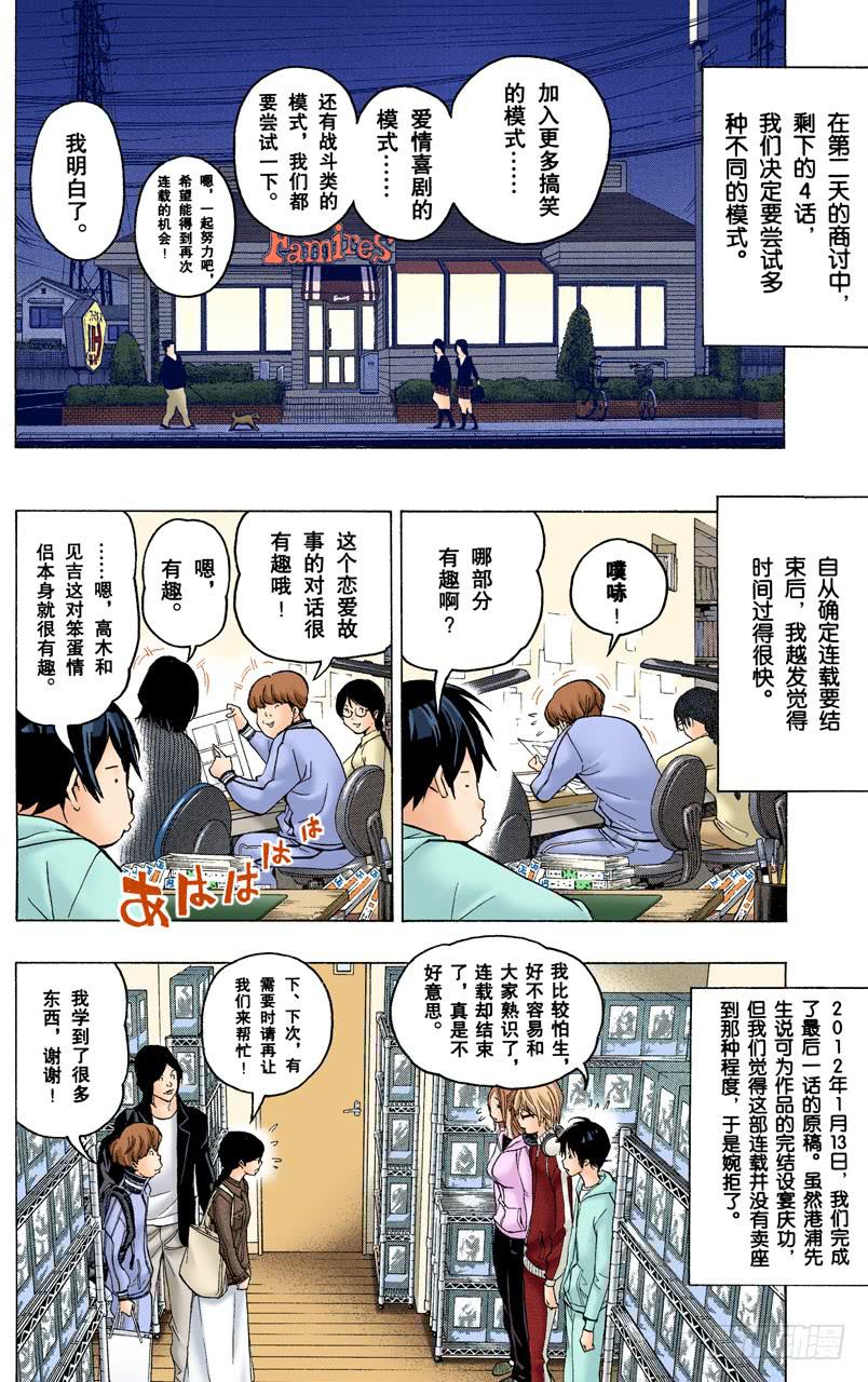 18与40-第53话