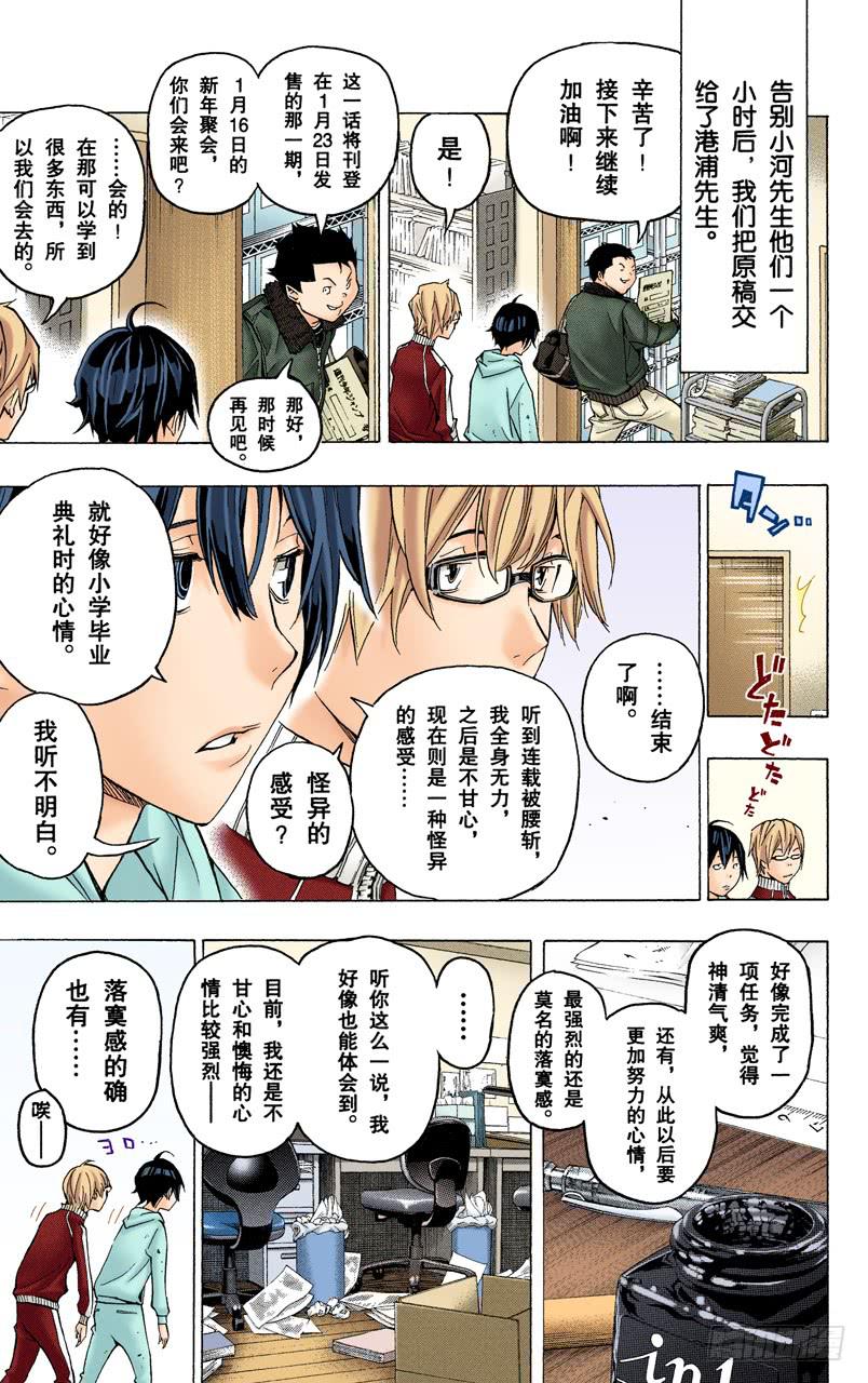 18与40-第53话