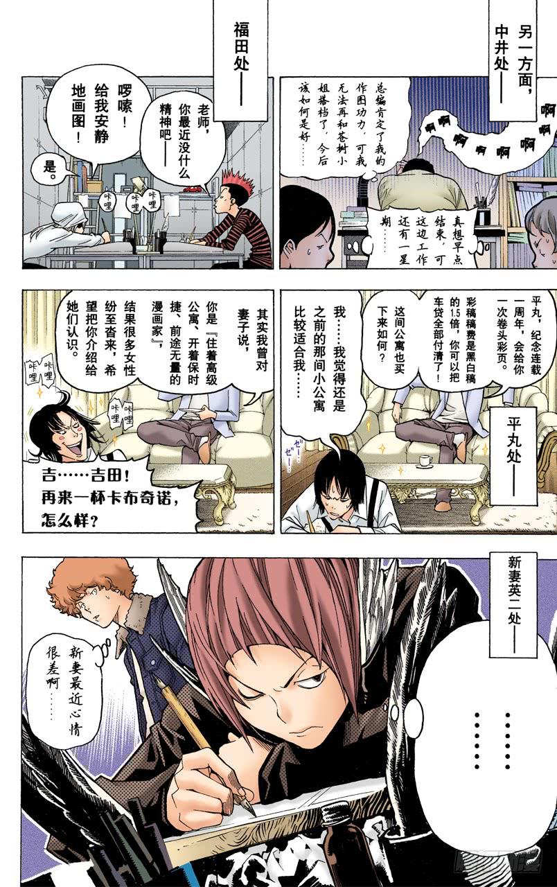 18与40-第53话