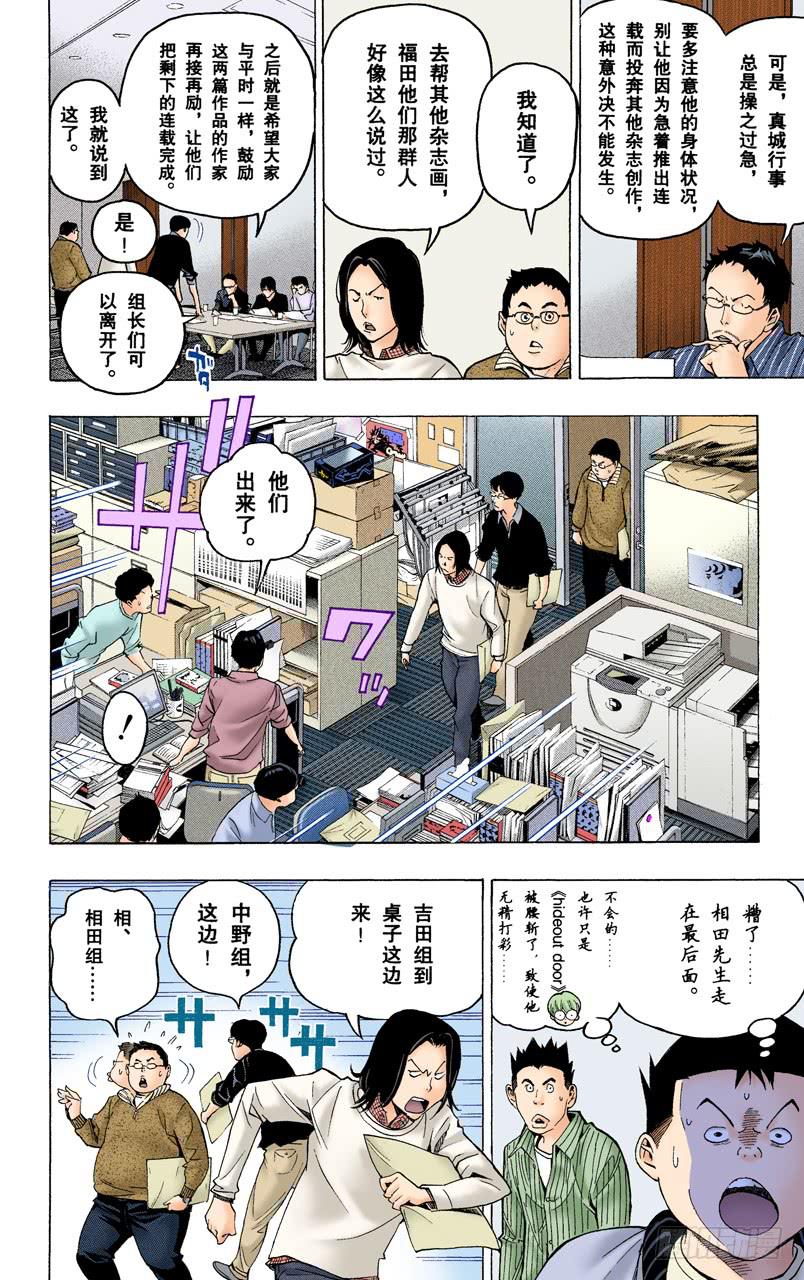 18与40-第53话