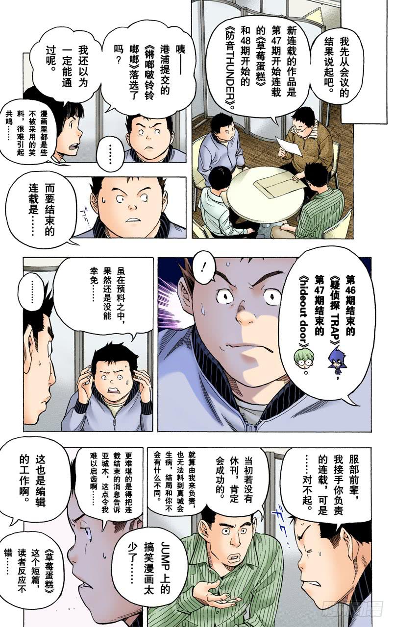18与40-第53话