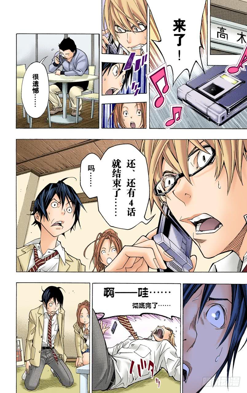 18与40-第53话