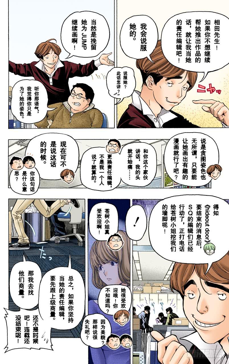 18与40-第53话