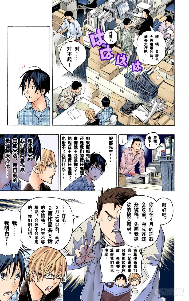 3格与3篇-第55话