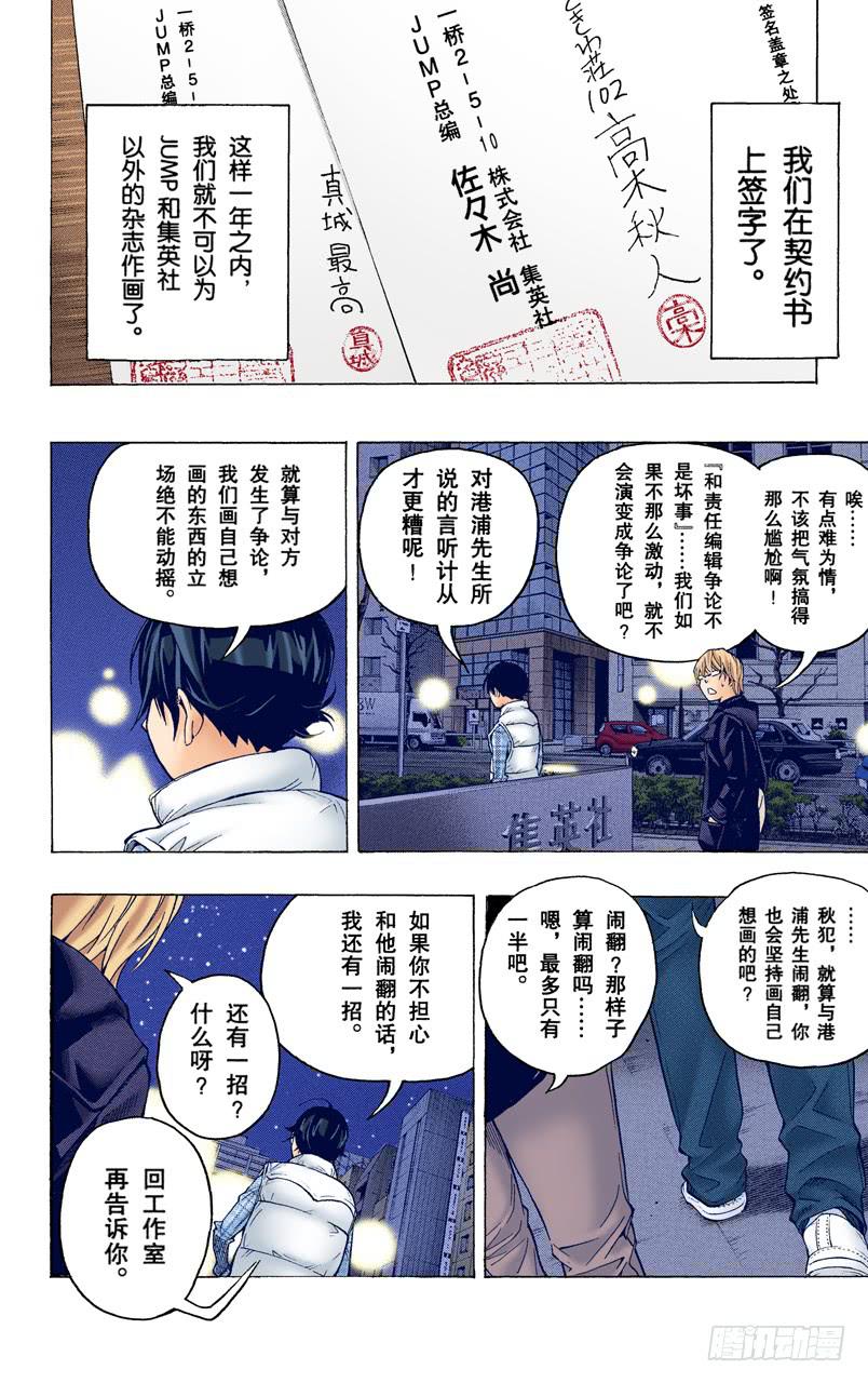 3格与3篇-第55话