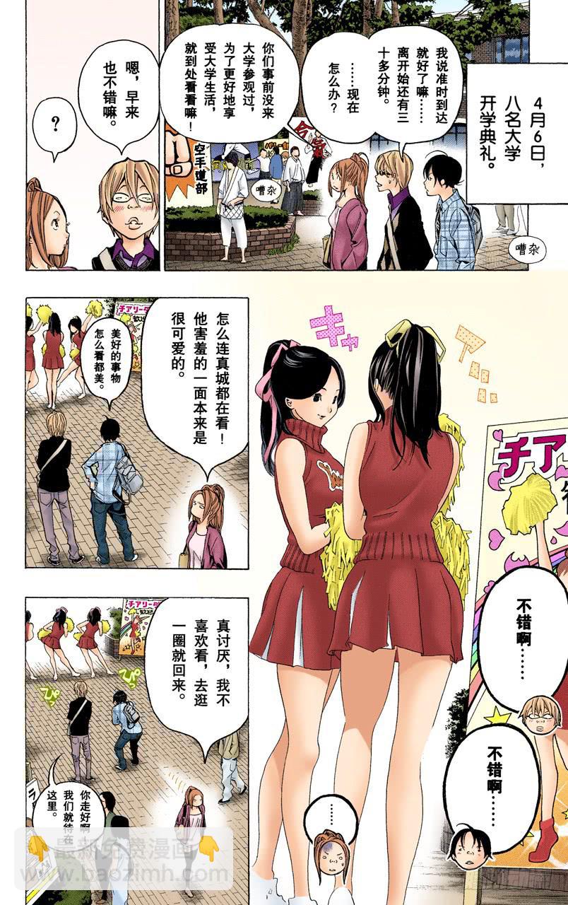 提领新人与难分伯仲-第57话