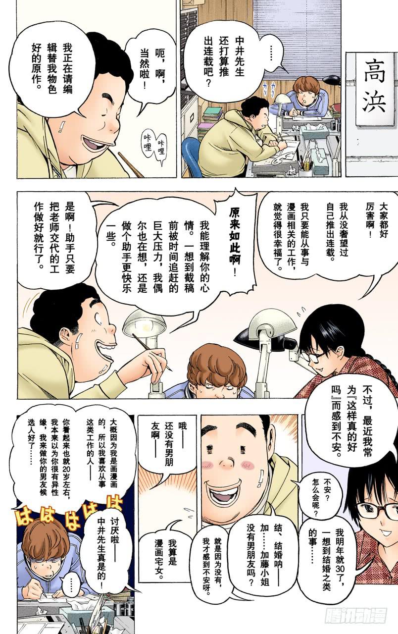 经验与资料-第59话
