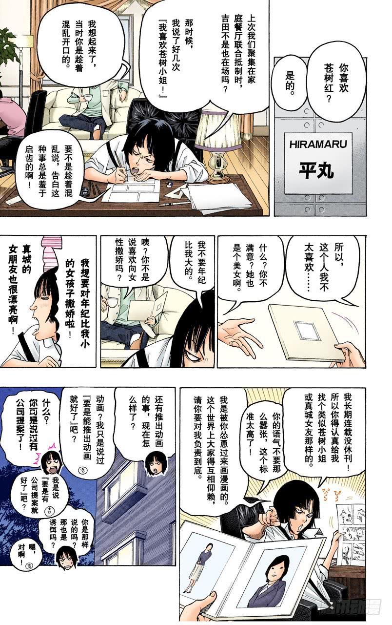 经验与资料-第59话