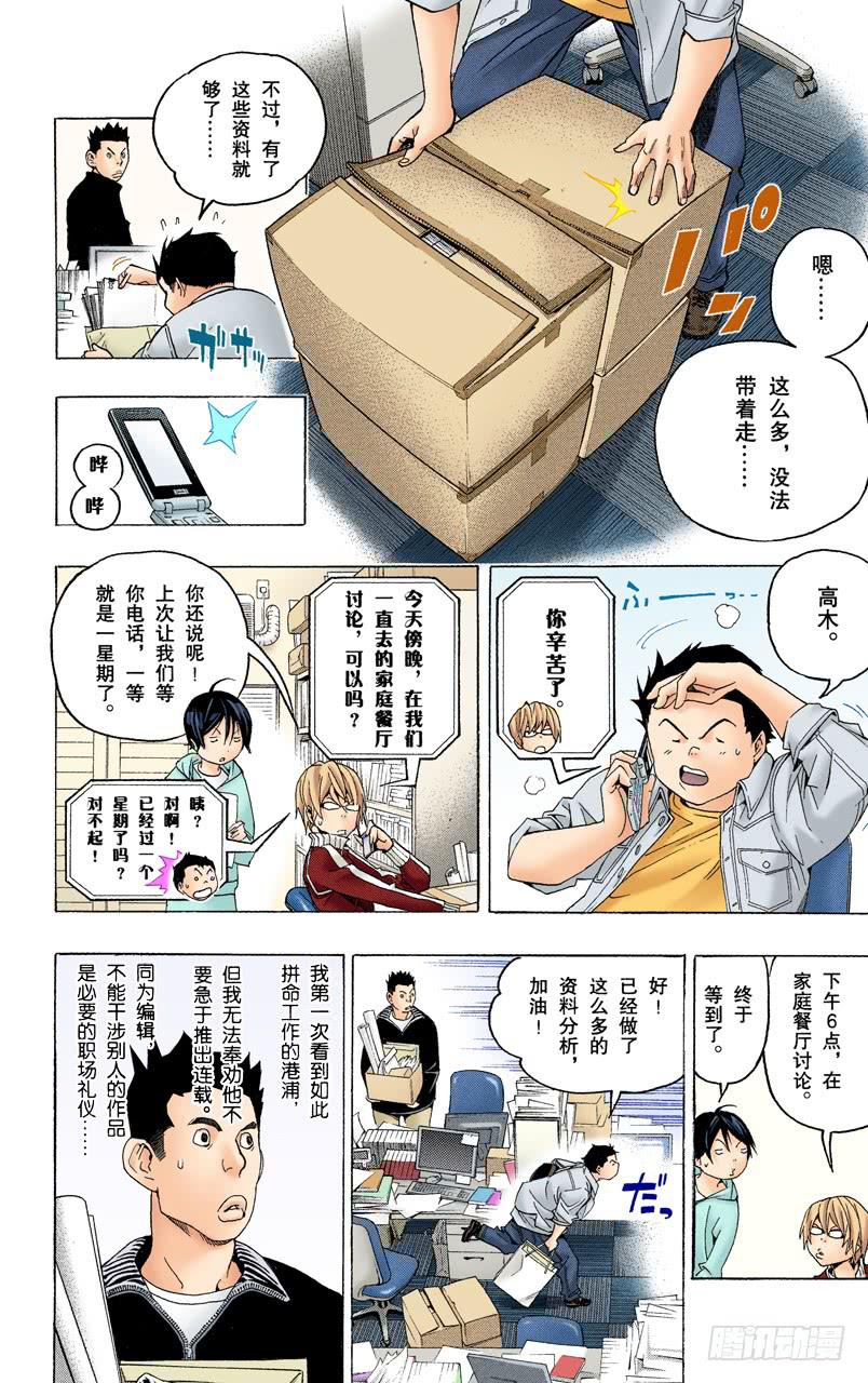 经验与资料-第59话