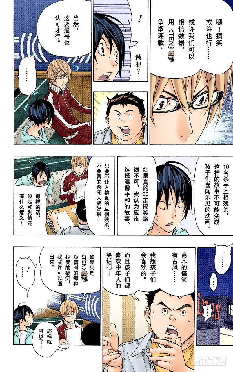 经验与资料-第59话