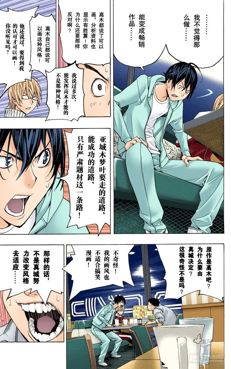 经验与资料-第59话