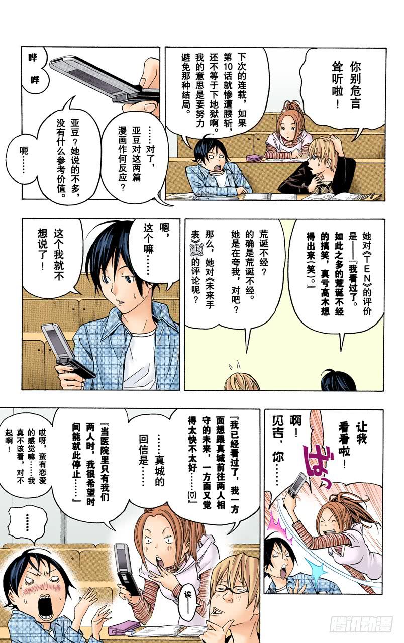 经验与资料-第59话
