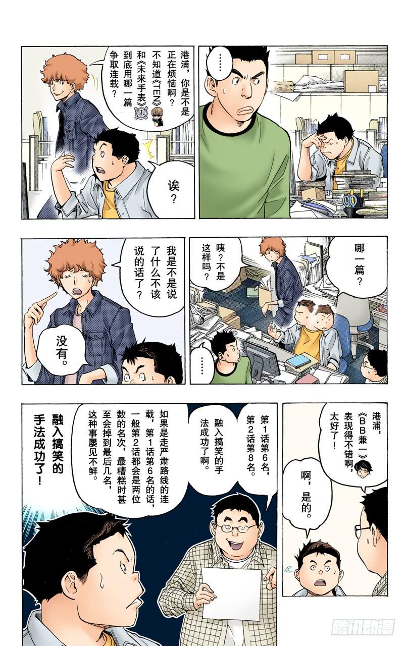 经验与资料-第59话